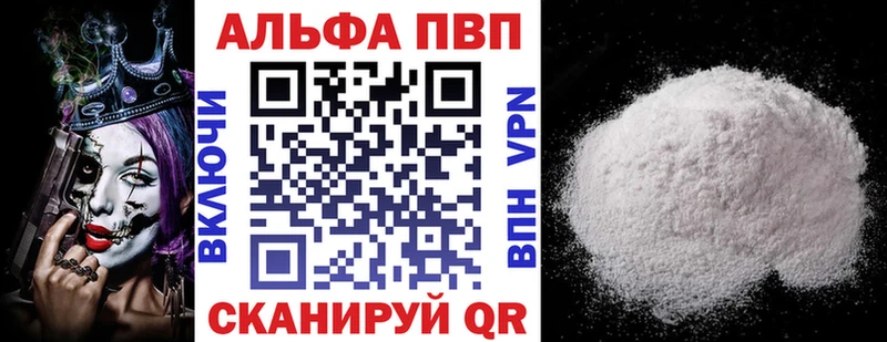 A-PVP кристаллы  Купить  Куйбышев 