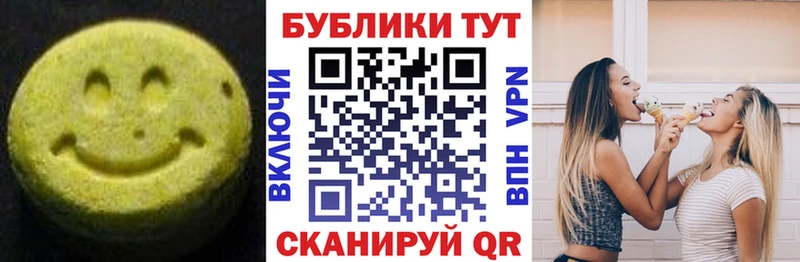 Экстази 300 mg  Купить где  Куйбышев 