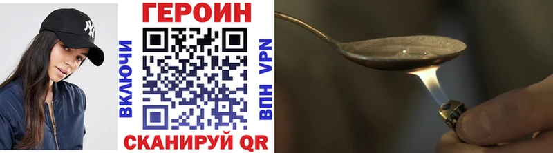 ГЕРОИН хмурый  Купить закладки  Куйбышев 