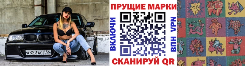 Купить  Куйбышев  Марки NBOMe 1,8мг 